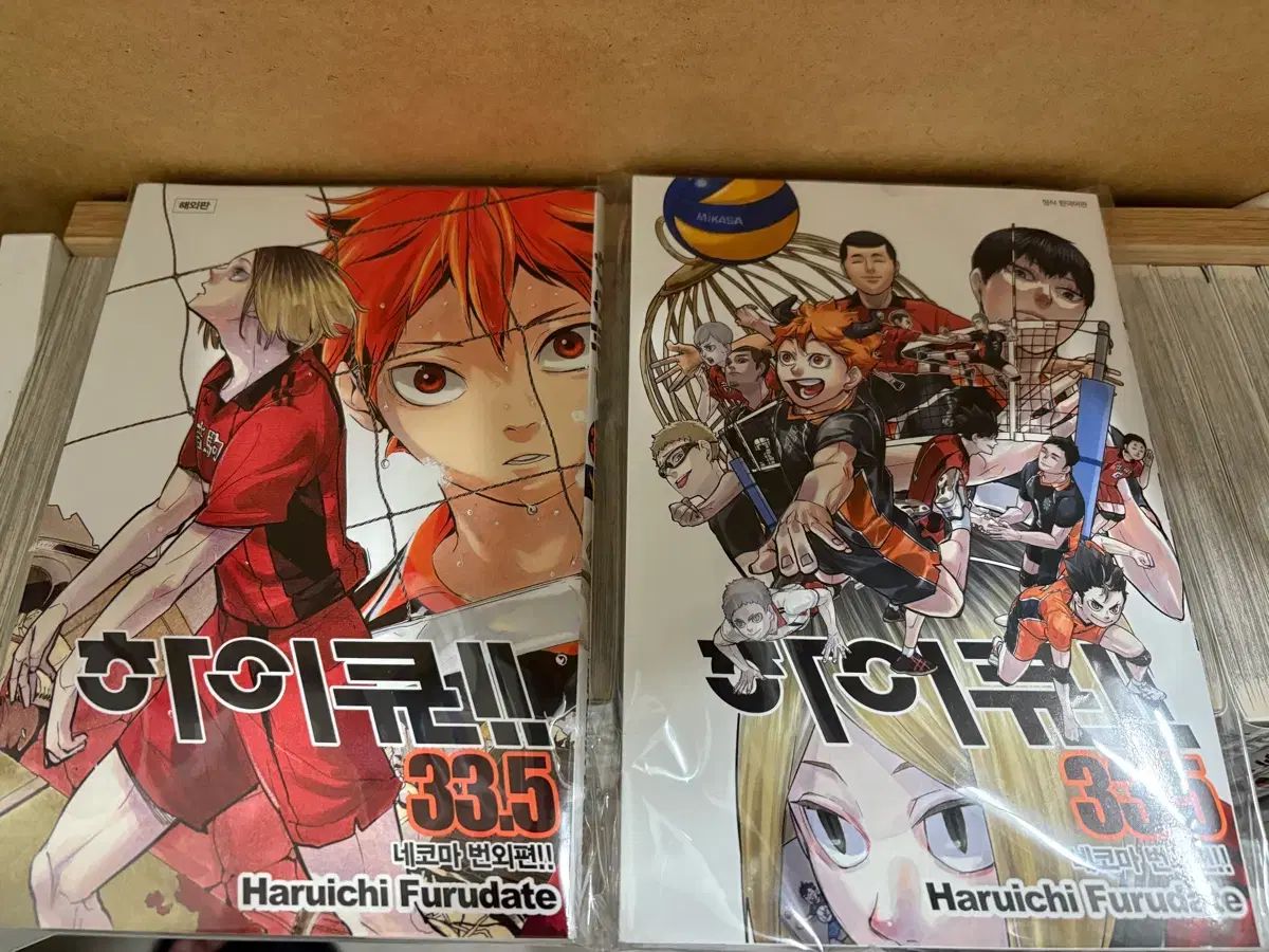 ハイキュー 漫画全巻セット 1-45巻 - 33-5巻