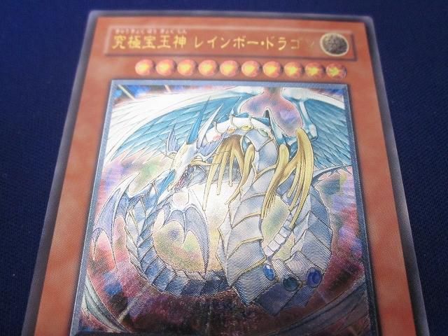 トレカ 遊戯王 TAEV-JP006 究極宝玉神 レインボー・ドラゴン