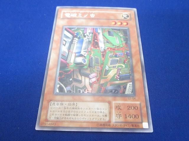 トレカ 遊戯王 S2-01 妖精王オベロン 電磁ミノ虫 シークレット - メルカリ