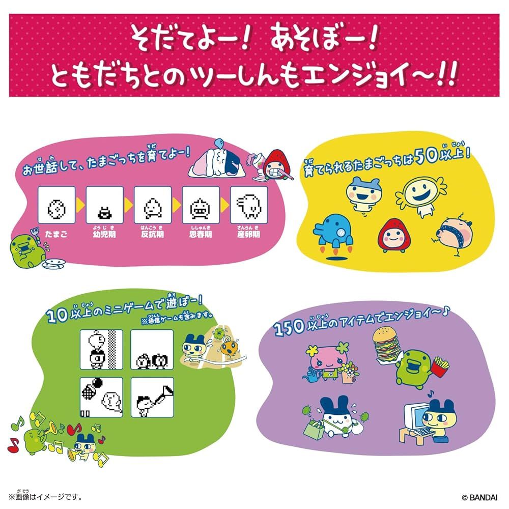 Tamagotchi Connection メゾピアノ たまごっちこらぼれーしょん - メルカリ