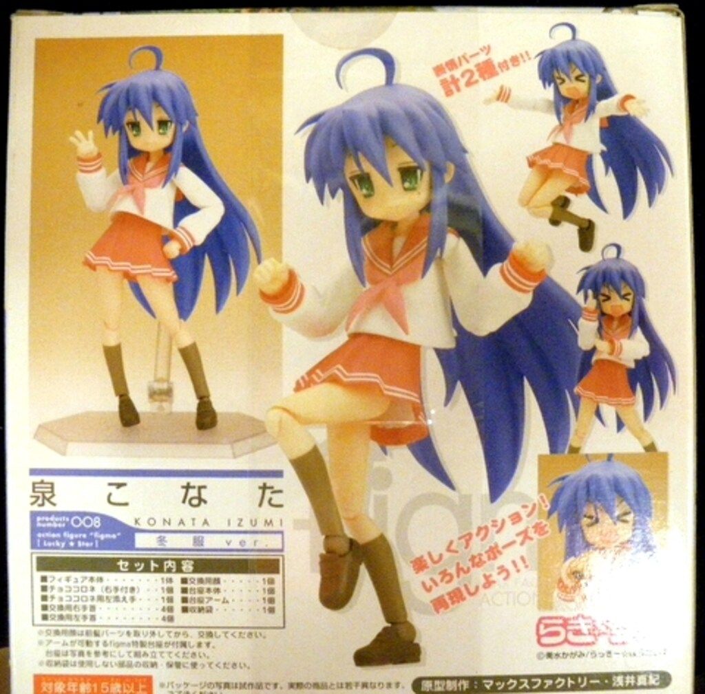 マックスファクトリー FIGMA らきすた 泉こなた 冬服ver 8 - メルカリ