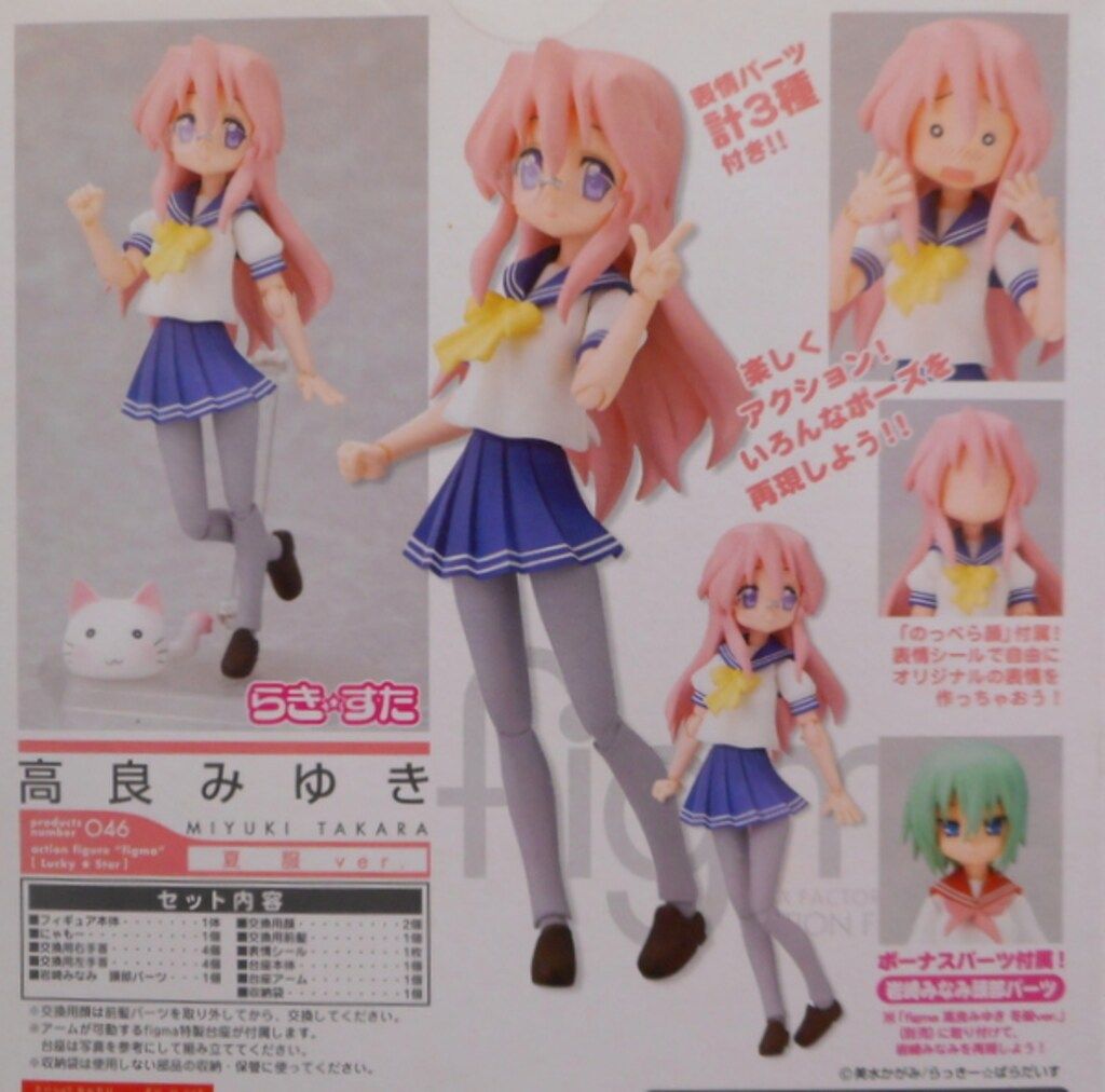 マックスファクトリー FIGMA らきすた 高良みゆき 夏服ver 46 - メルカリ
