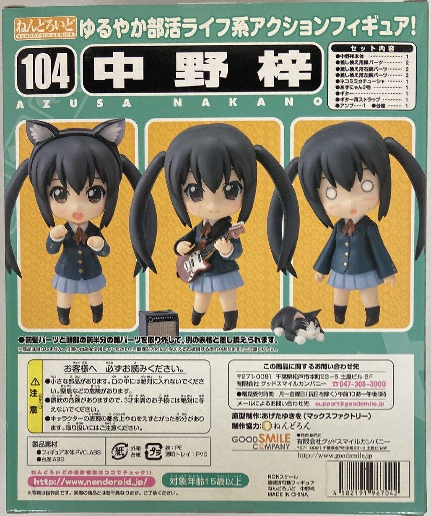 けいおん 中野梓 びっくりびっぐぬいぐるみ 70cm Gift けいおん