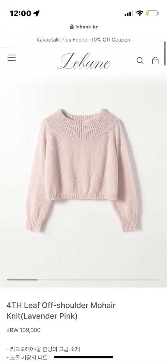 ルーベン オフショルダー モヘア ニット ラベンダー