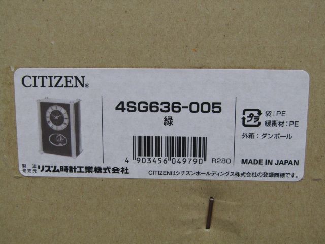 CITIZEN ラグジュアリー 置時計 4SG636-005 グリーン リズム時計