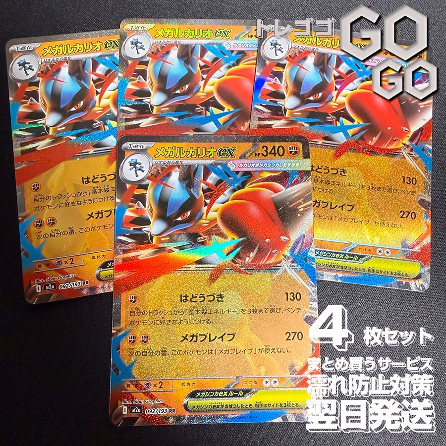 MEGAドリームexの収録カードリストを紹介 | ポケカはっく NEW 30PACKS