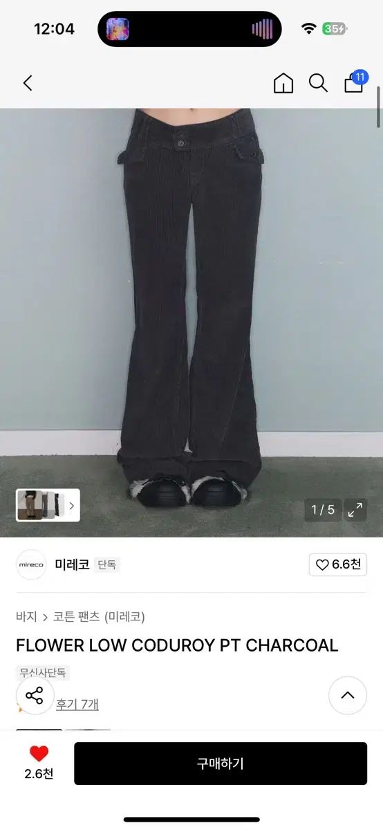 ミレコ フラワー ローライズ コーデュロイ パンツ チャコール