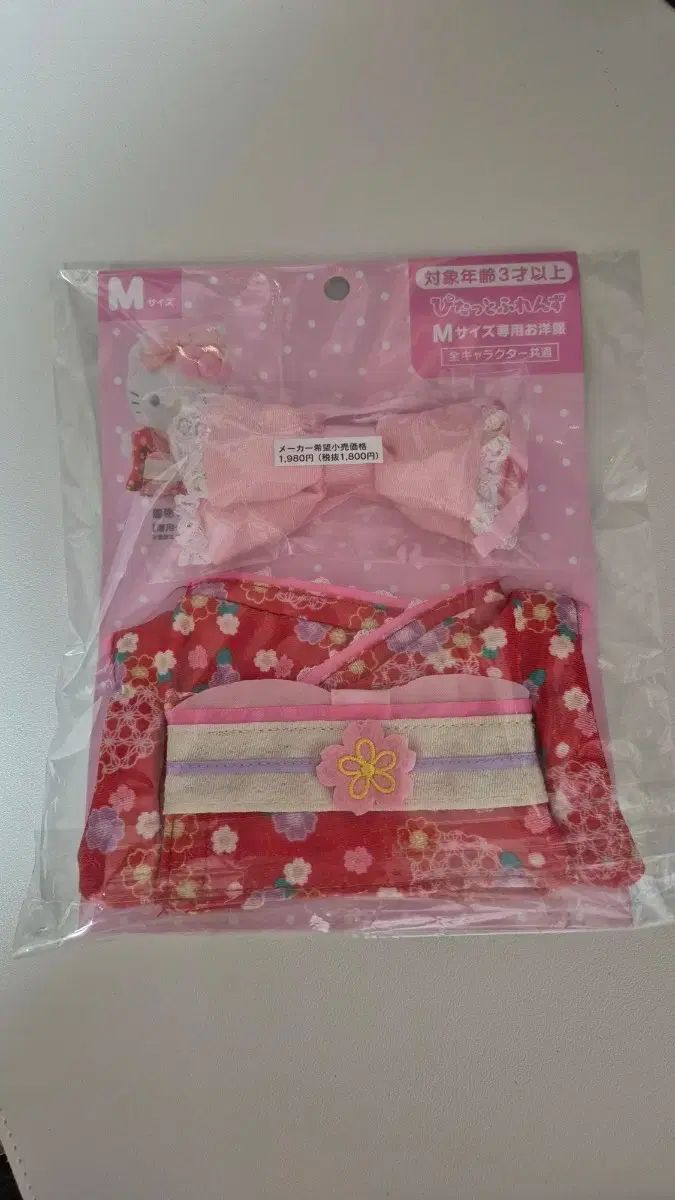 Mサイズ 着物 衣装