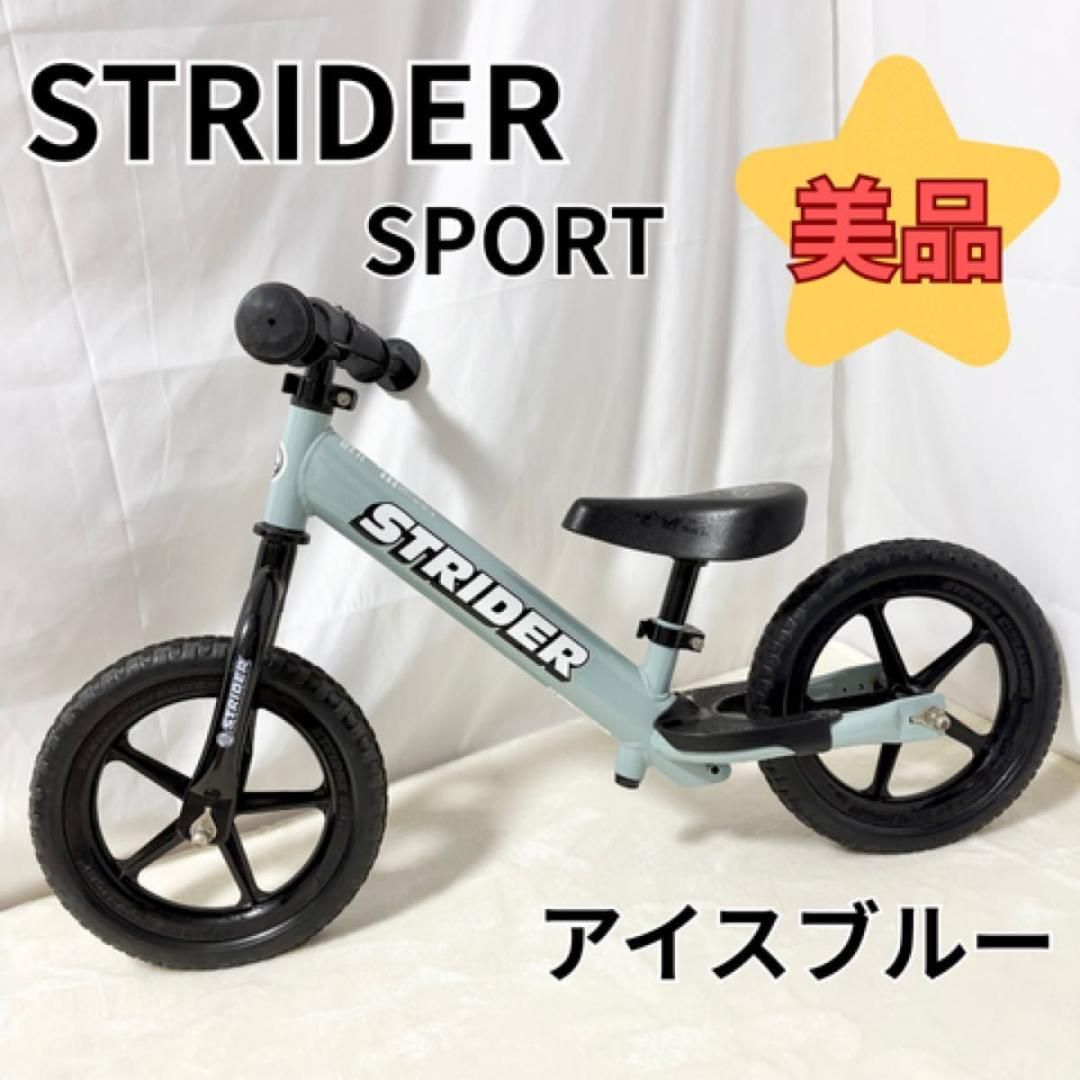 美品 ストライダー STRIDER スポーツ アイスブルー 2023 限定 - メルカリ