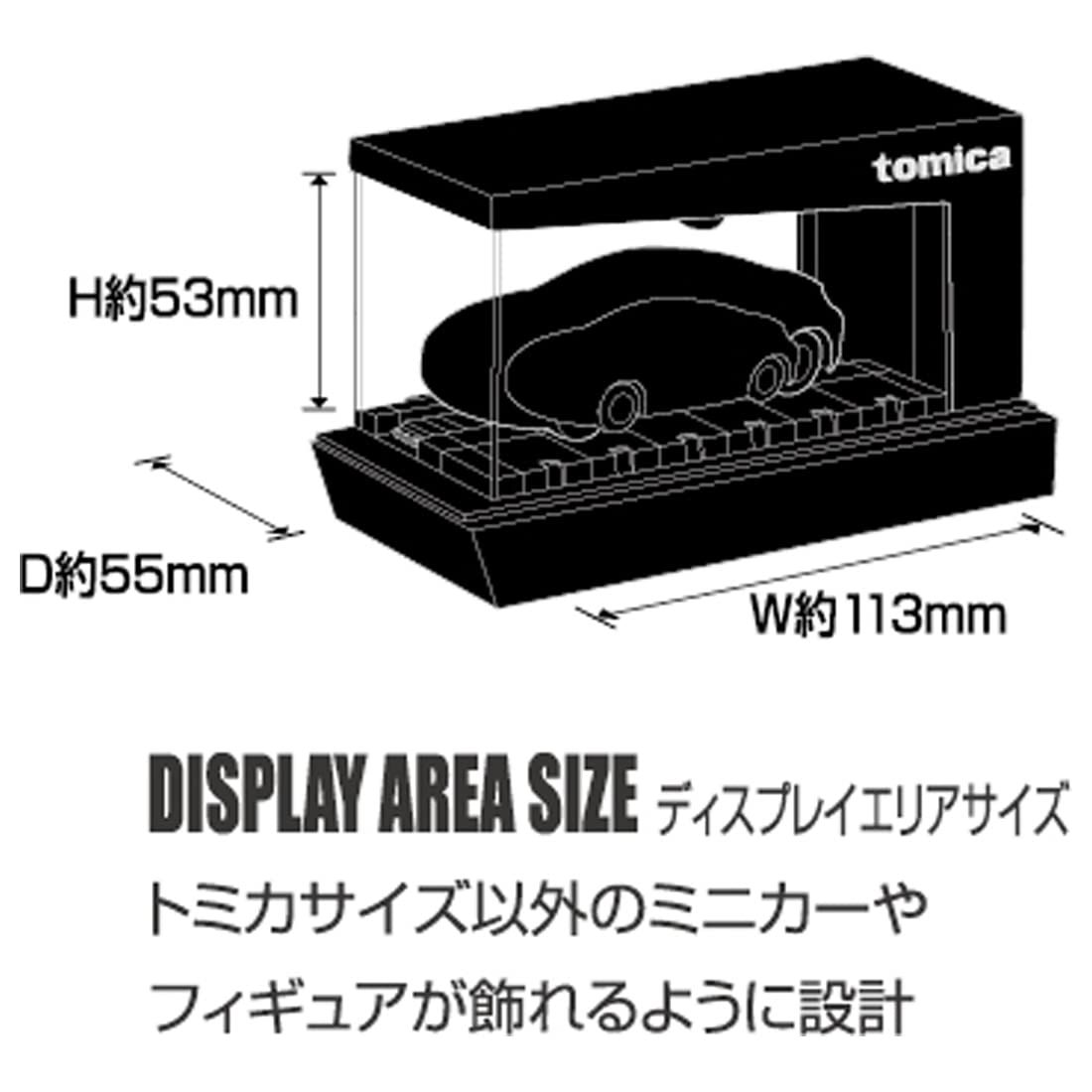  タカラトミー トミカ tomica ライトアップシアター ソリッドブラック ミニカー おもちゃ 14歳以上 その他 ベビー キッズおもちゃ