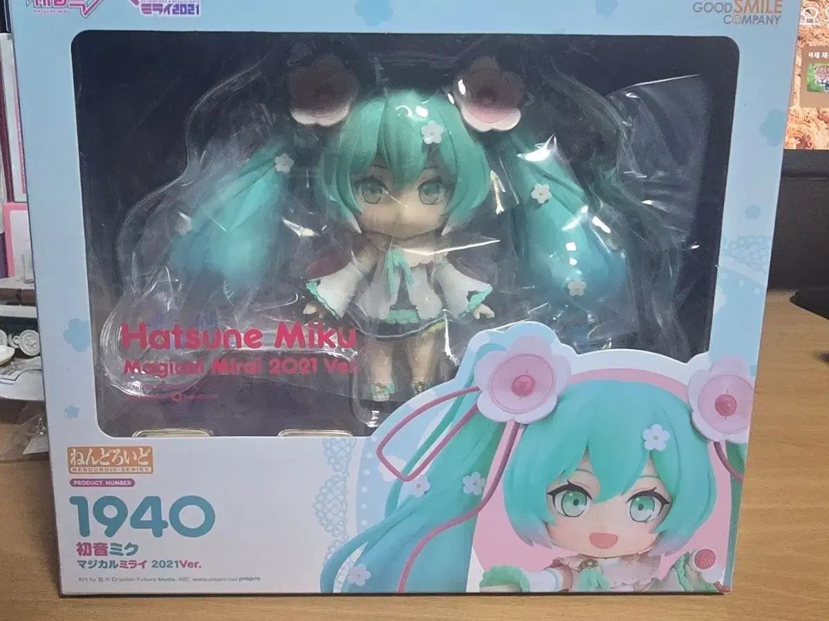 ねんどろいど 1940 初音 ミク マジカルMIRAI（ミライ）2021 未開封