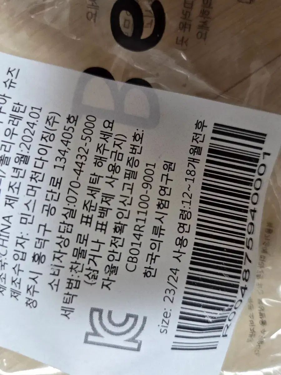 ハッピーライナー ウェットスーツ