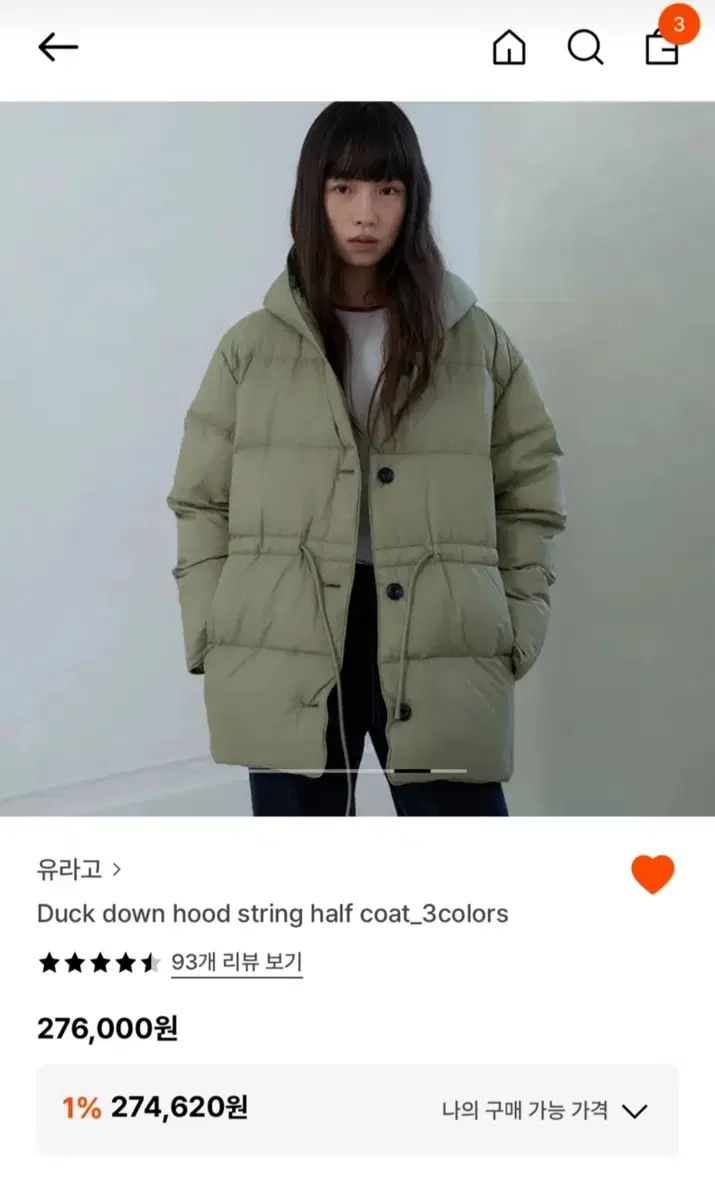 URAGO ダックダウン フード ハーフダウン カーキ