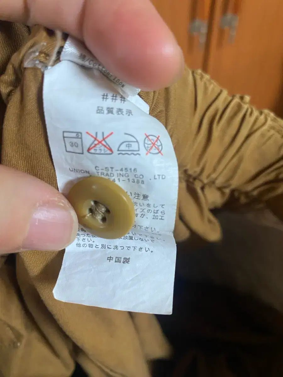 ユニオントレーディングカンパニー カーゴパンツ