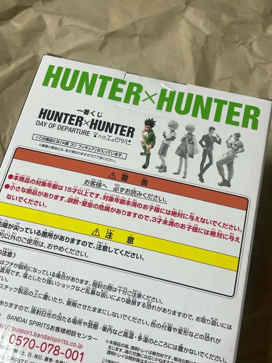 一番くじ HUNTER×HUNTER ゴン フィギュア A賞 MASTERLISE クージー