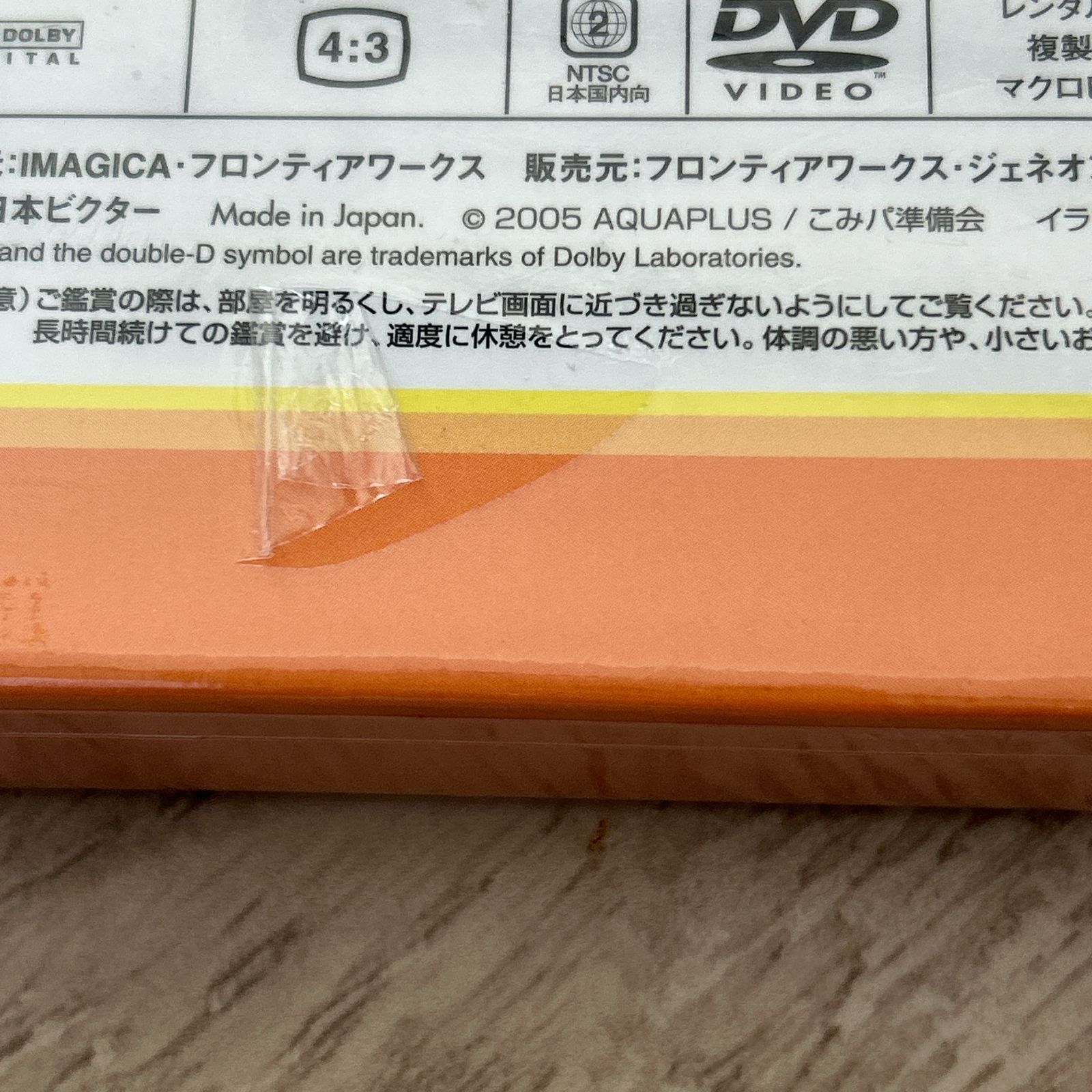 こみっくパーティーRevolution DVD-BOX 2：新品未開封 - メルカリ