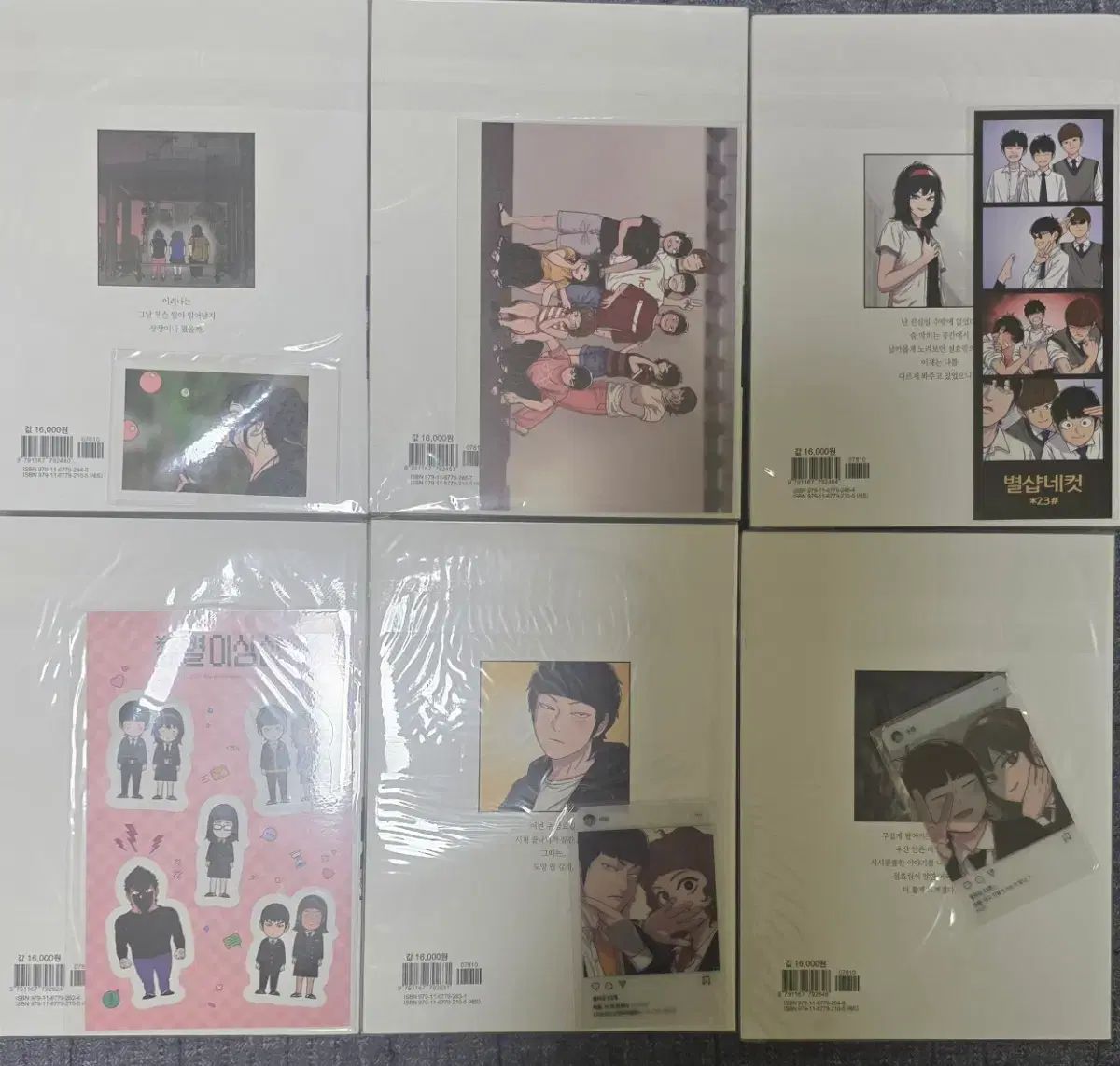 별이삼샵 5 10권 특전 포함 팝니다 - 星３ショップ 10巻 特典 含む