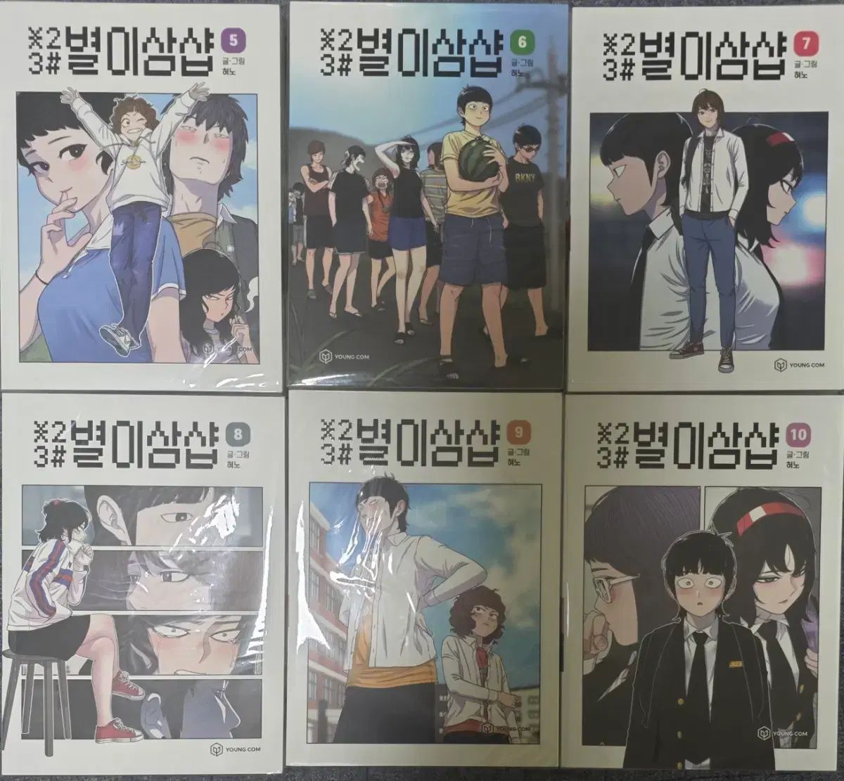 별이삼샵 5 10권 특전 포함 팝니다 星３ショップ 10巻 特典 含む