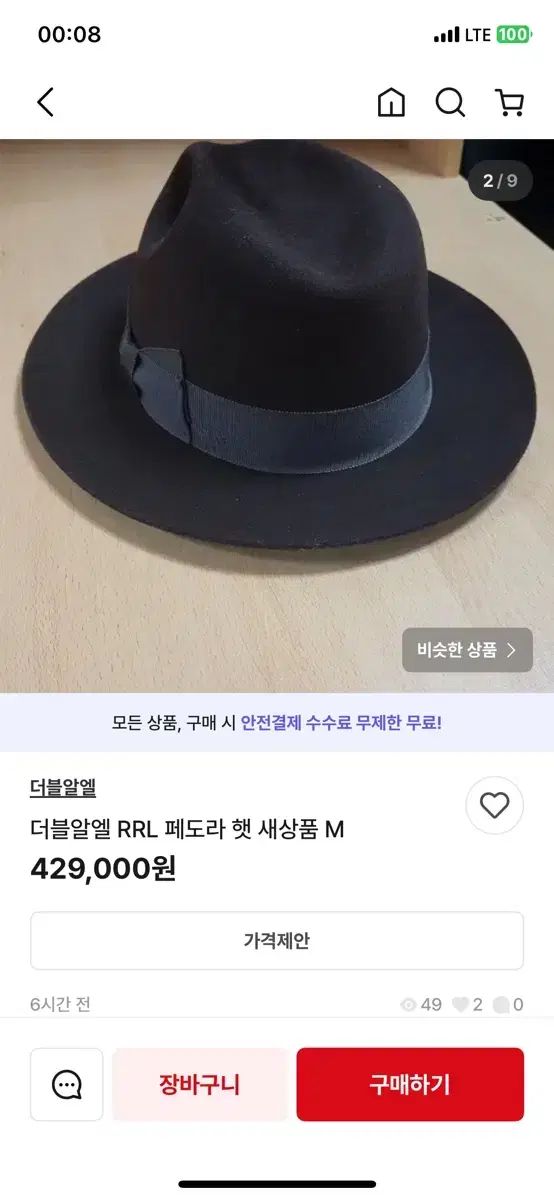 RRA ダブルアールエル FEDORA フェドラ