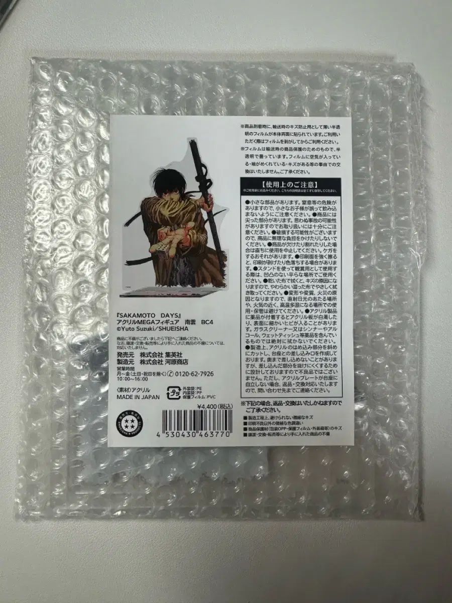 サカモトデイズ サカデイズ 南雲 鉄虎 MEGA アークス