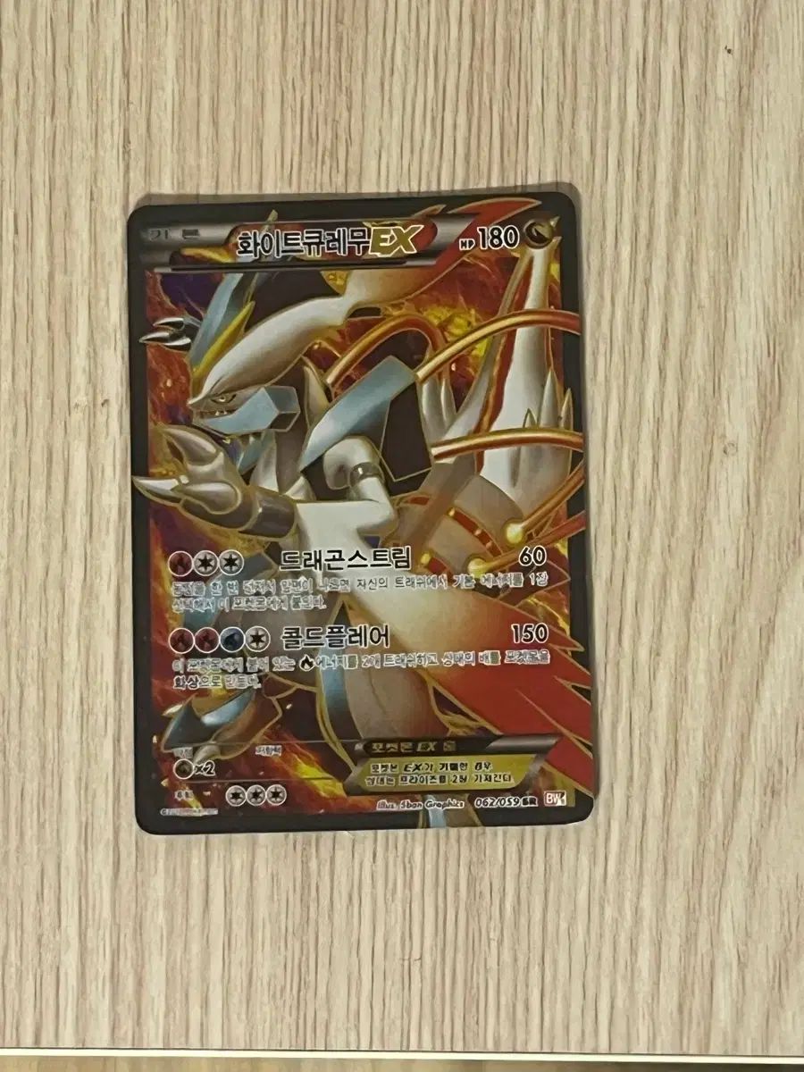 ポケットモンスターカード 白 キュレムex