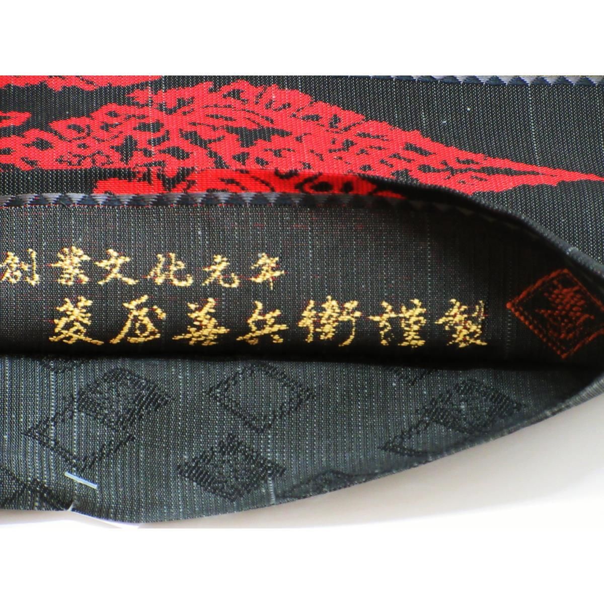 未使用品】袋帯【菱屋善兵衛】 - メルカリ