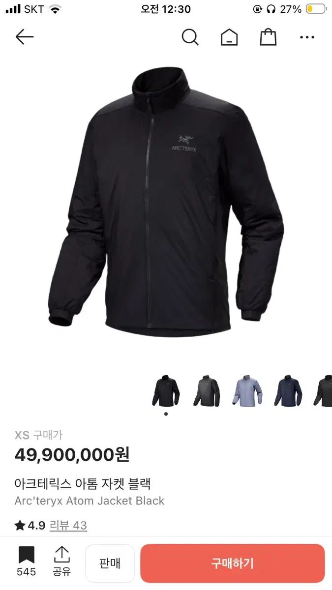 ARC TERYX アークテリクス Atom アトム ジャケット ブラック 7349 XS