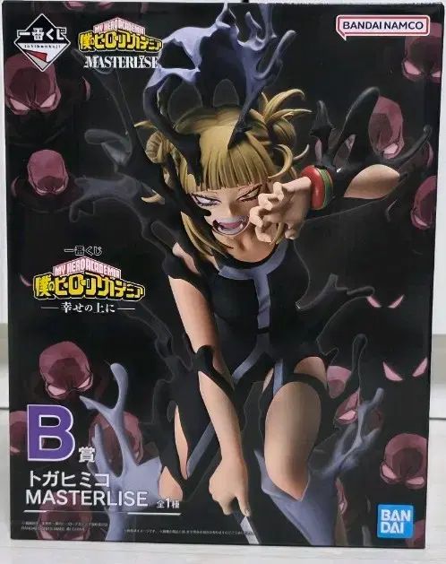 一番くじ 僕のヒーローアカデミア TOGA トーガ 渡我 被身子 B賞