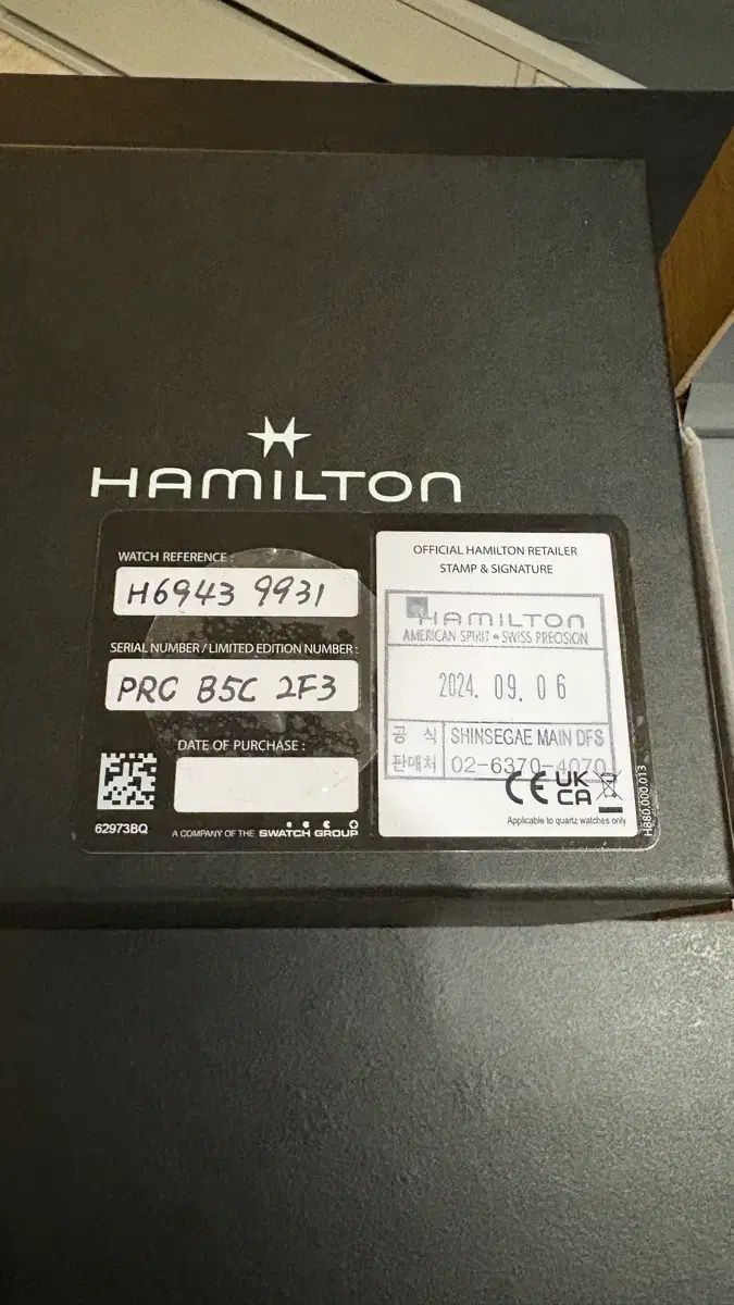 HAMILTON カーキフィールド