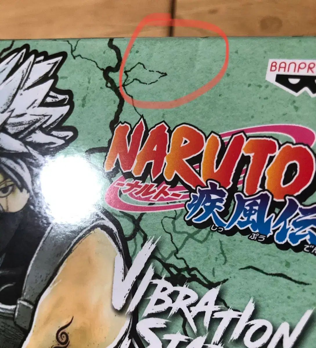 NARUTO