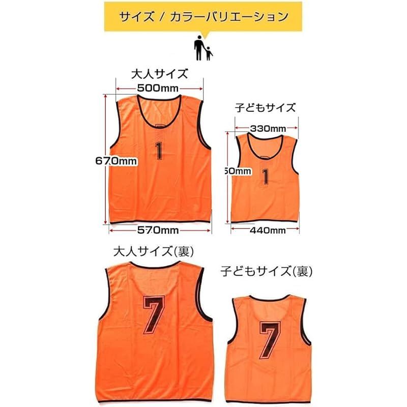 ビブス 収納バッグ付き ゼッケン セット : [ロジック] ロジック 大人用 ビブス22枚セット 子供用 [ゼッケン 収納 | 収納バッグ」の人気商品一覧 無地 行事