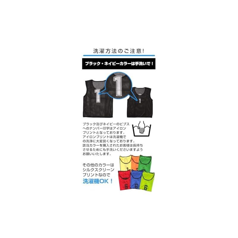 ビブス 収納バッグ付き ゼッケン セット : [ロジック] ロジック 大人用 ビブス22枚セット 子供用 [ゼッケン 収納 | 収納バッグ」の人気商品一覧 無地 行事