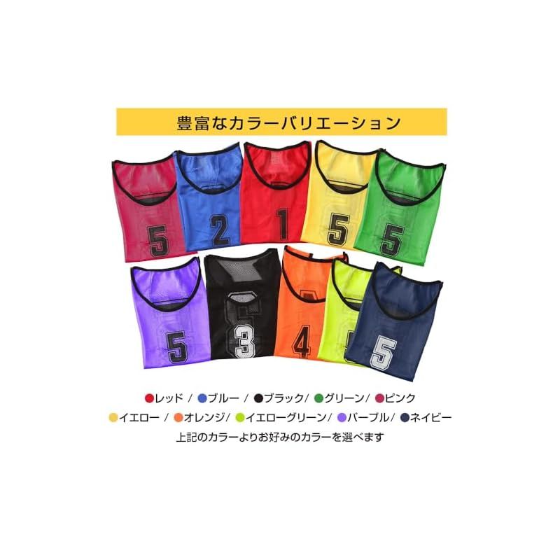 ビブス 収納バッグ付き ゼッケン セット : [ロジック] ロジック 大人用 ビブス22枚セット 子供用 [ゼッケン 収納 | 収納バッグ」の人気商品一覧 無地 行事