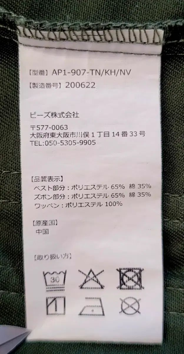 オールインワン ユニセックス