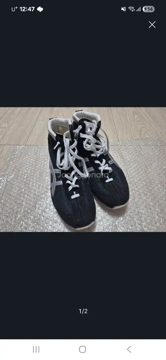 アシックス tbx ボクシング シューズ 265 mm