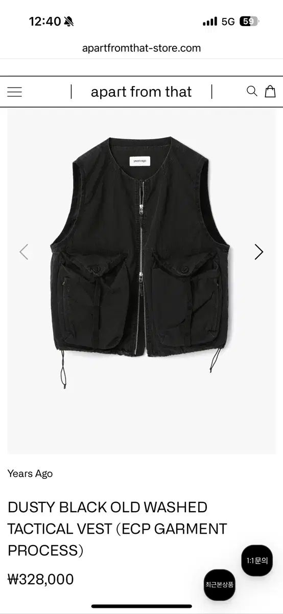 Years ago ウォッシュド ベスト ダスティ ブラック 2 m サイズ