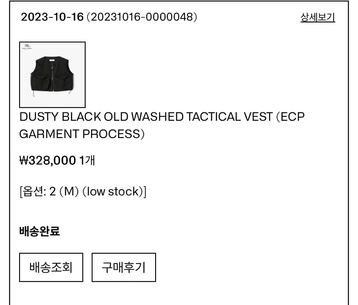 Years ago ウォッシュド ベスト ダスティ ブラック 2 m サイズ