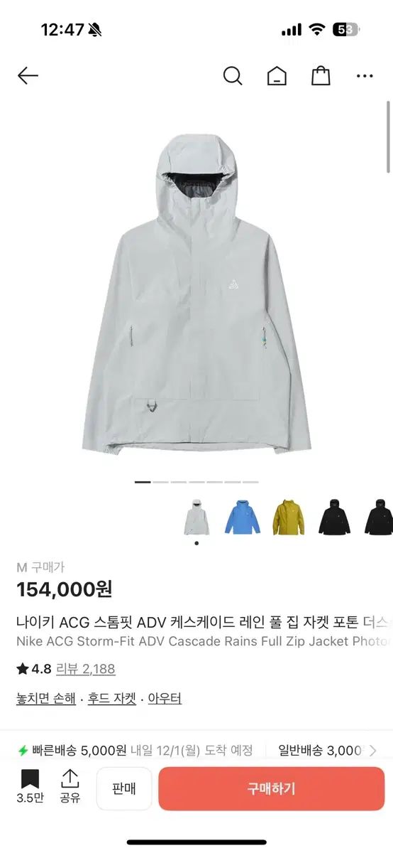 ナイキ ACG STORM-FIT ウィンドブレーカー m