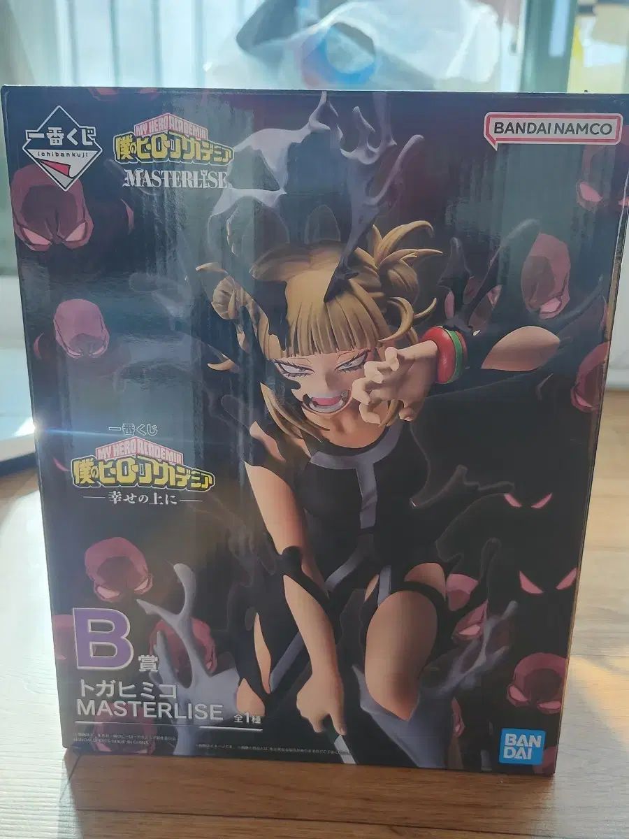 僕のヒーローアカデミア クージー 一番くじ B賞 トゥーガ フィギュア