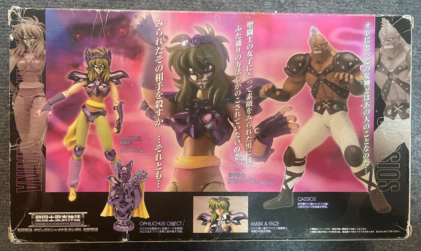 聖闘士星矢 聖衣神話 オピュクスシャイナ&カシオス - メルカリ