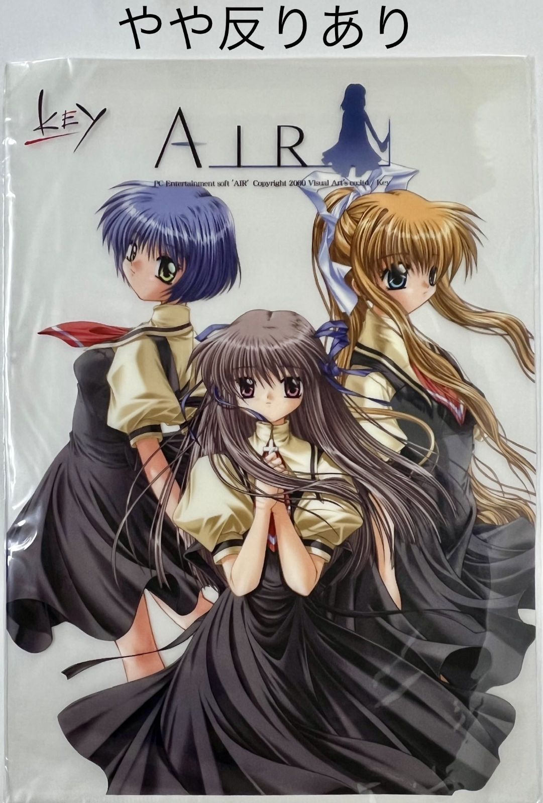 KEY AIR トレーディングカード セミコンプ ファイル付き キラ有り KEY