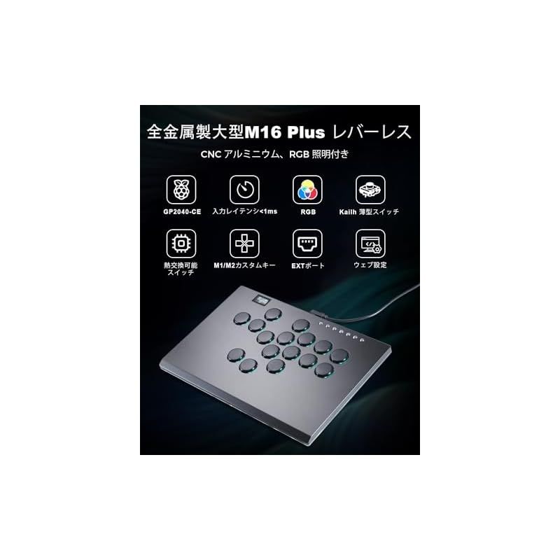 レバーレス アケコン レバーレス レバーレスコントローラー Haute42