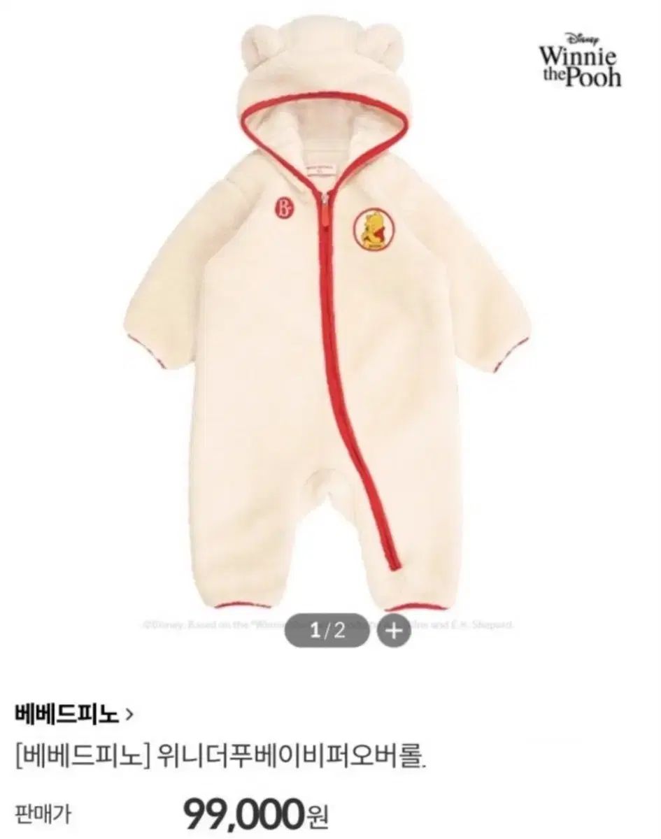 オーバーオール