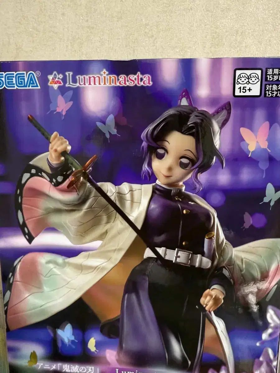 鬼滅の刃 セガ 胡蝶 しのぶ フィギュア