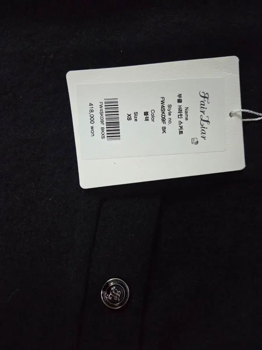 フェアライアー ブークレ Hライン スカート XS