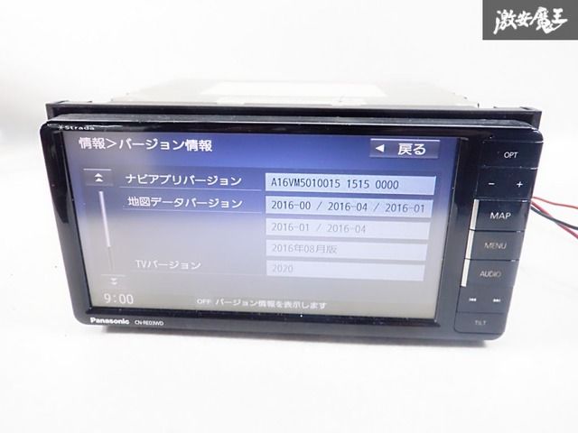 保証付】Panasonic パナソニック ストラーダ 7インチ 地図データ 2016