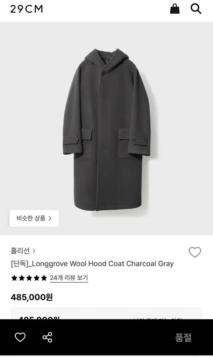 L ホーリーサン フード コート チャコール グレー