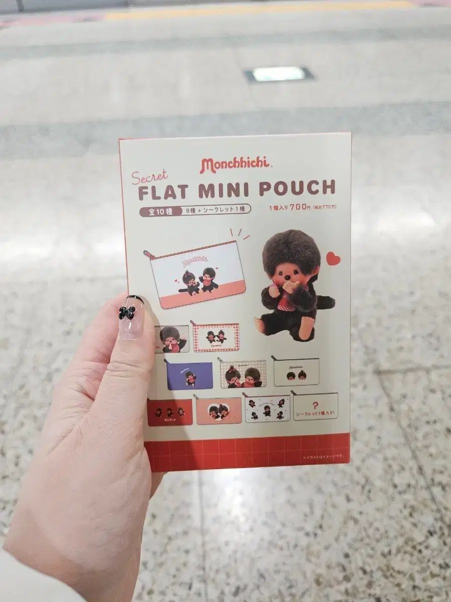 未開封)モンチッチ シークレット フラット ミニ ポーチ 財布