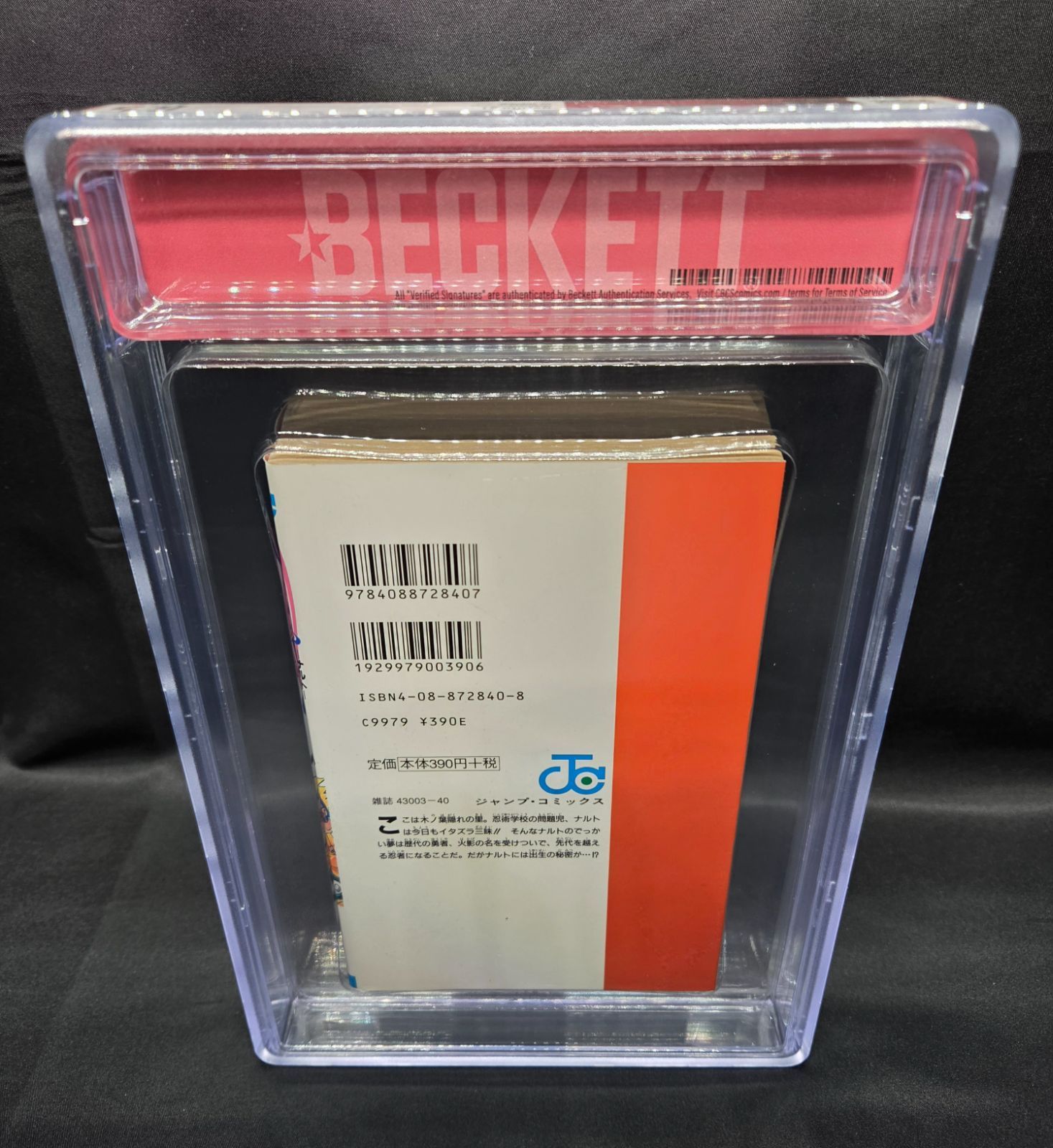 BGS 6.5 ナルト NARUTO 1巻 Vol.1 初版 1st Printing Beckett Graded