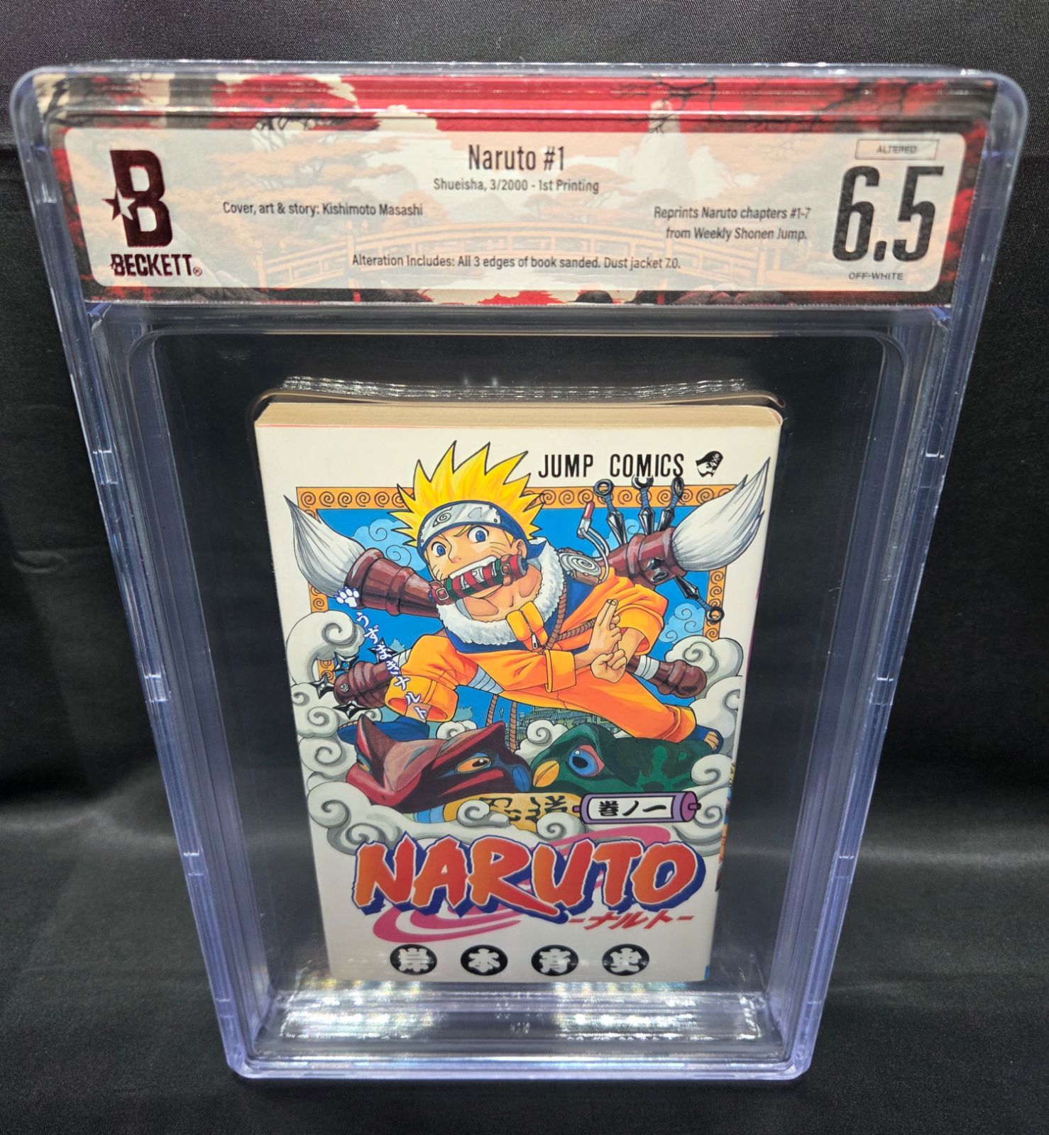 BGS 6.5 ナルト NARUTO 1巻 Vol.1 初版 1st Printing Beckett Graded